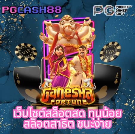 เว็บ สล็อต m98